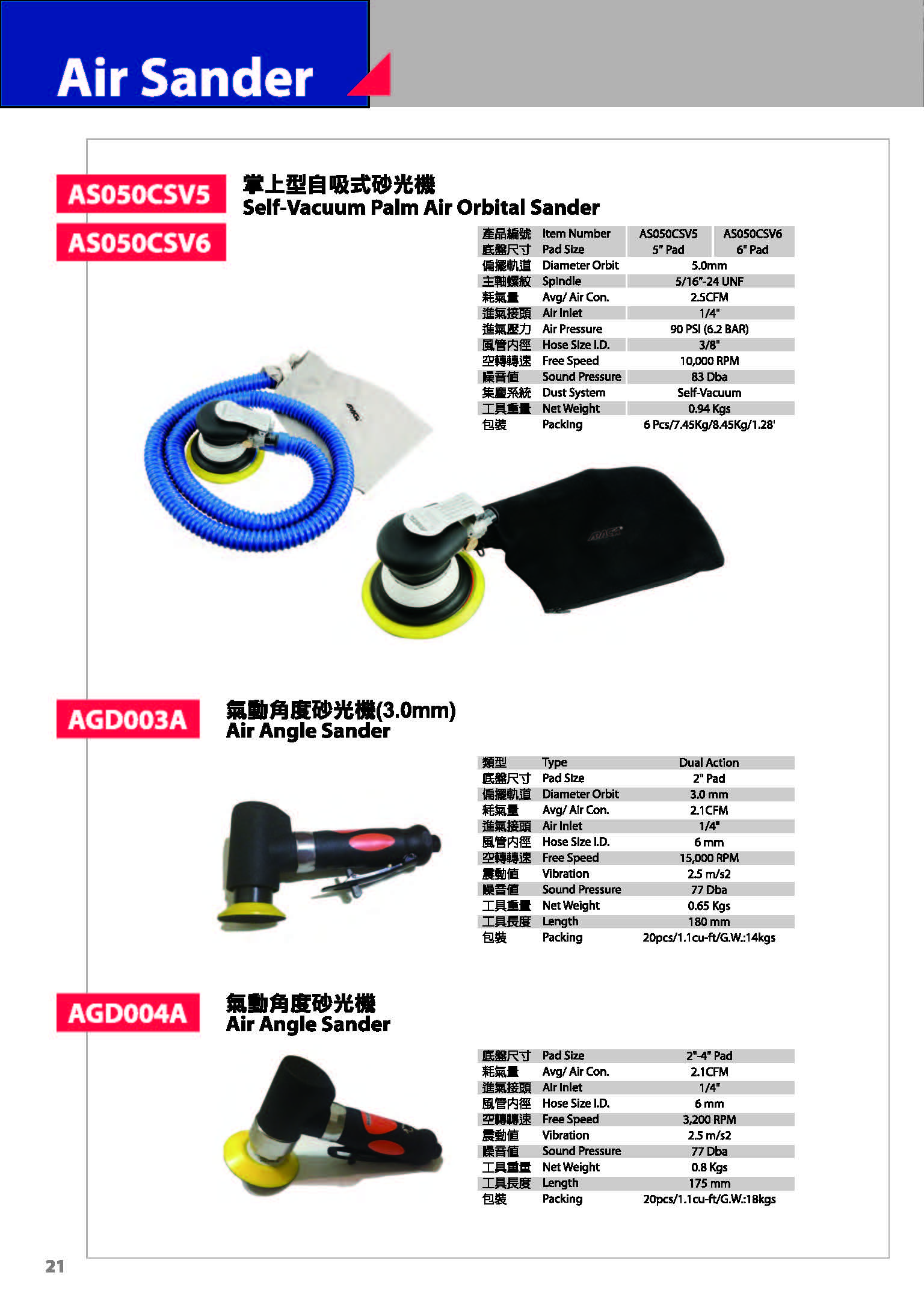 APACH-Air Sander